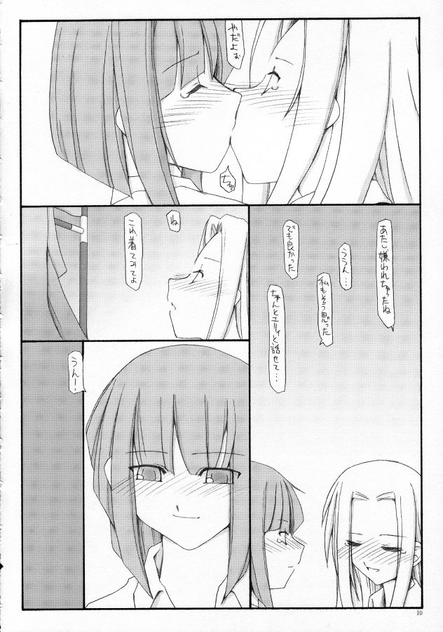 (C69) [Sasaduka (Riuichi)] Anohi Anoyoru Hutari de page 9 full