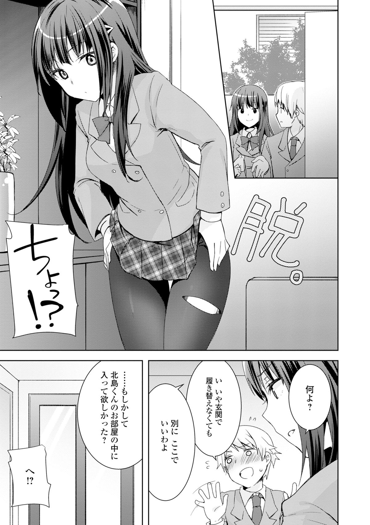 [Anthology] COMIC L.Q.M ~Little Queen Mount~ Vol. 3 [Digital] page 7 full