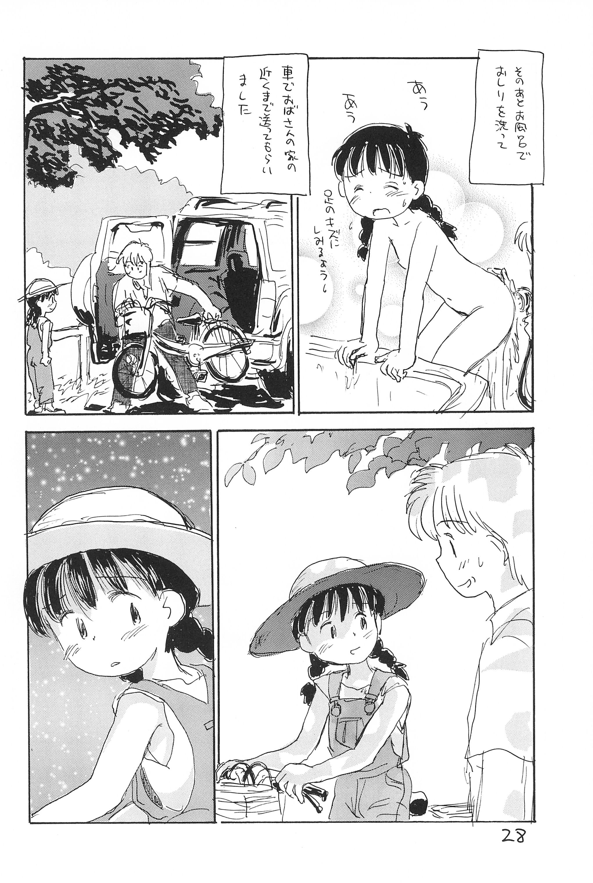 (CR21) [Sanketsushuu (Sanzui)] Azukibare (Azuki-chan) page 30 full