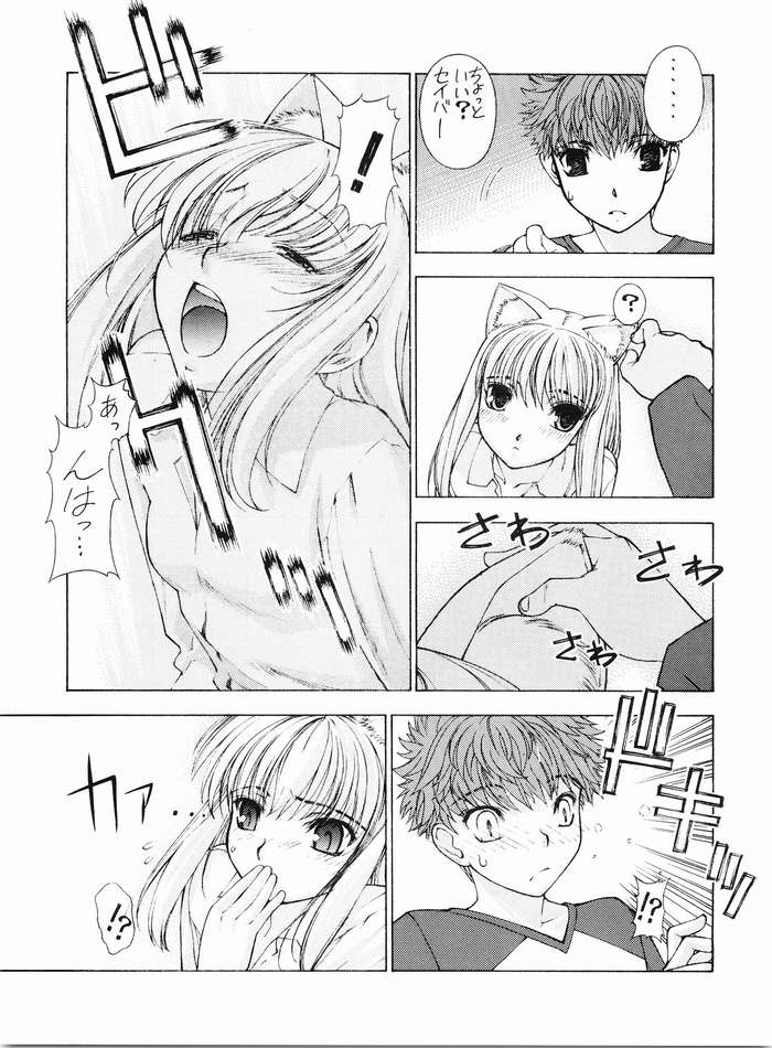 (C67) [Sanazura Doujinshi Hakkoujo (Sanazura Hiroyuki)] Nekomimi Fate (Fate/stay night) page 8 full