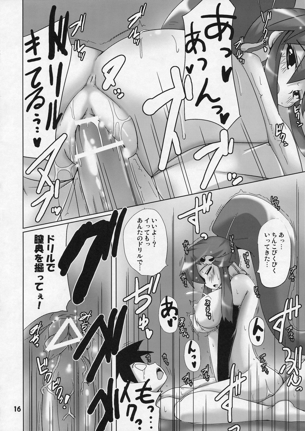 (COMIC1) [Raiden Labo (Raiden)] Omae no Drill de Chitsuoku o Tsuke! (Tengen Toppa Gurren Lagann) page 16 full