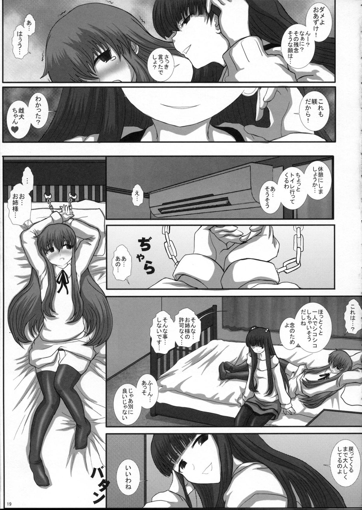 (C81) [Studio30NEKO (fukunotsukuribe)] MromantikXX page 18 full