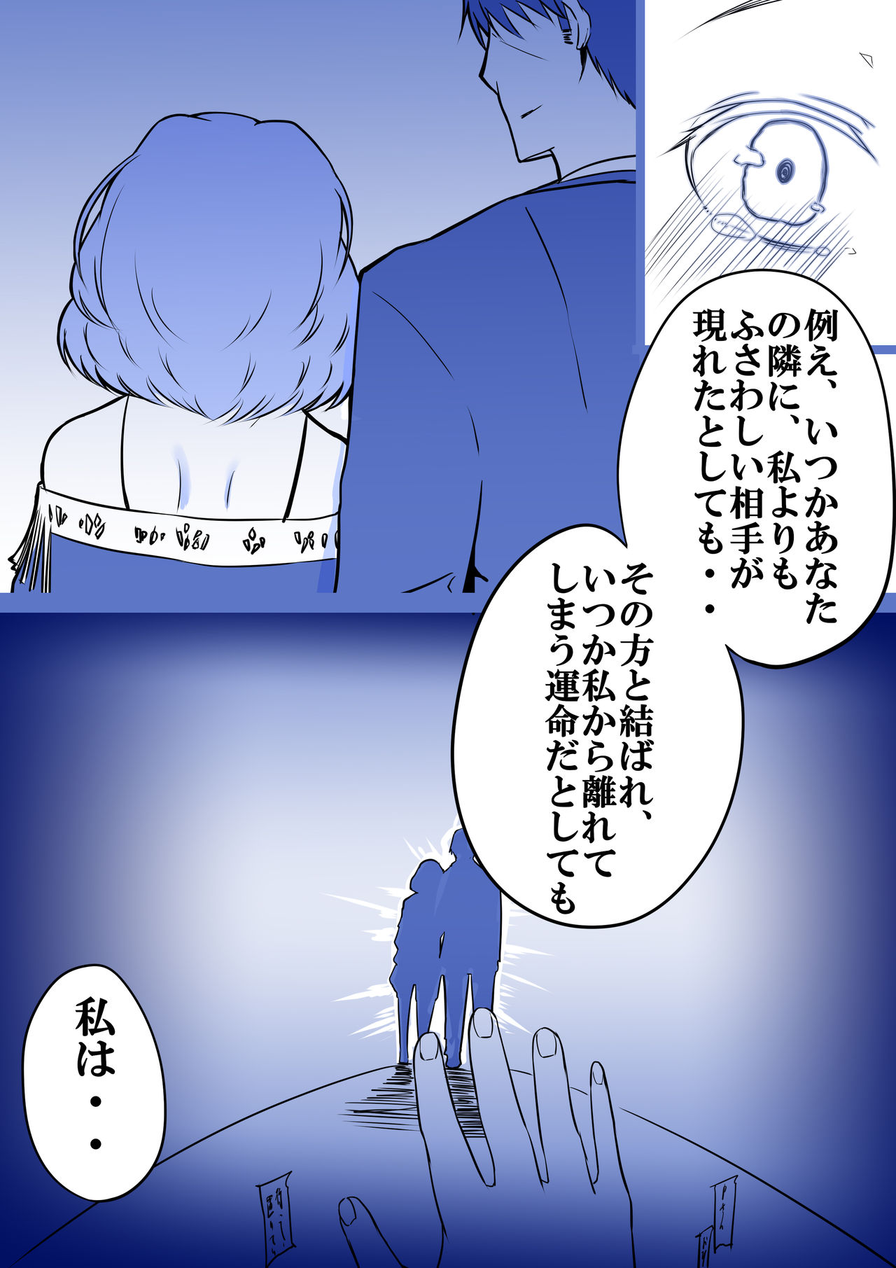 [8810] 武内Pと鷺沢文香が付き合って一ヶ月目でxxxする話 (THE iDOLM@STER CINDERELLA GIRLS) page 16 full