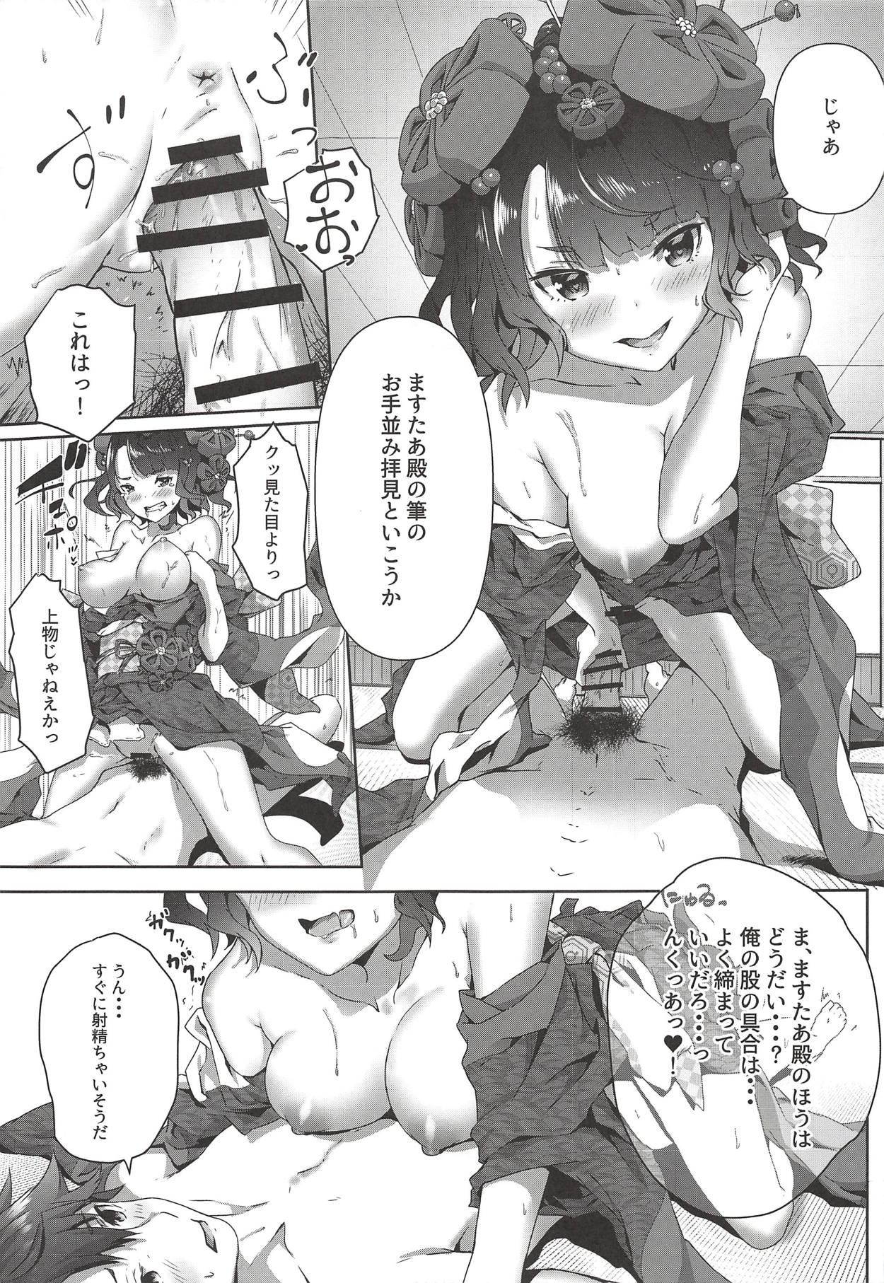 (C94) [Sawaraya Shoten (Sahara Gensei)] Katsushika Oi no Manpuku Wagojin + Omakebon (Fate/Grand Order) page 16 full