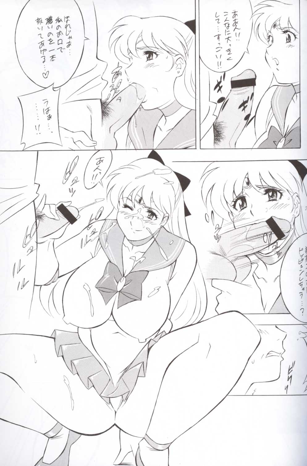 (CR32) [ALPS, Okachimentaiko, Rippadou (Various)] NEXT 12 Climax Magazine (Bishoujo Senshi Sailor Moon) page 51 full