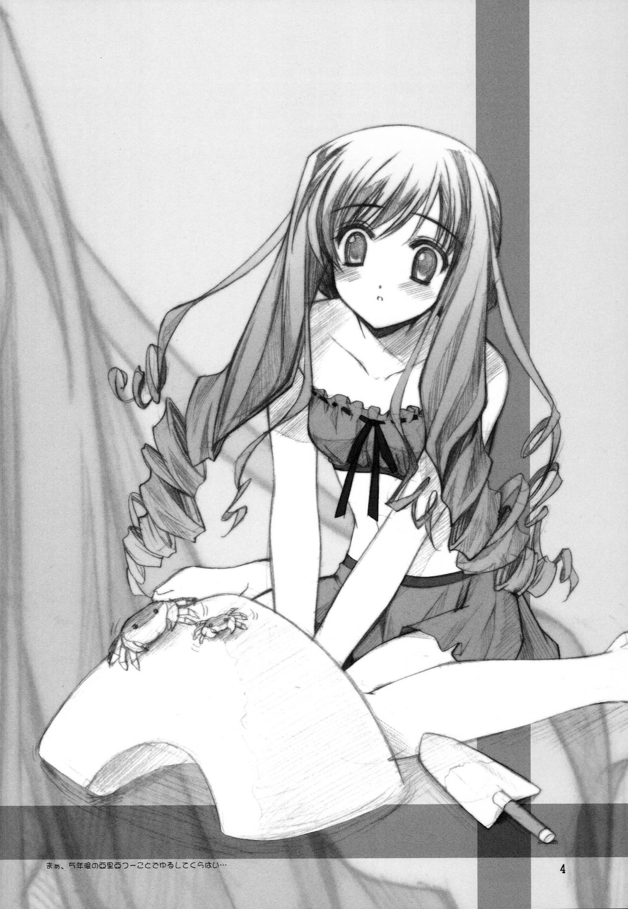 [STUDIO GOMASENBE (Goma Satoshi)] MILK CANDY (Sister Princess) page 3 full