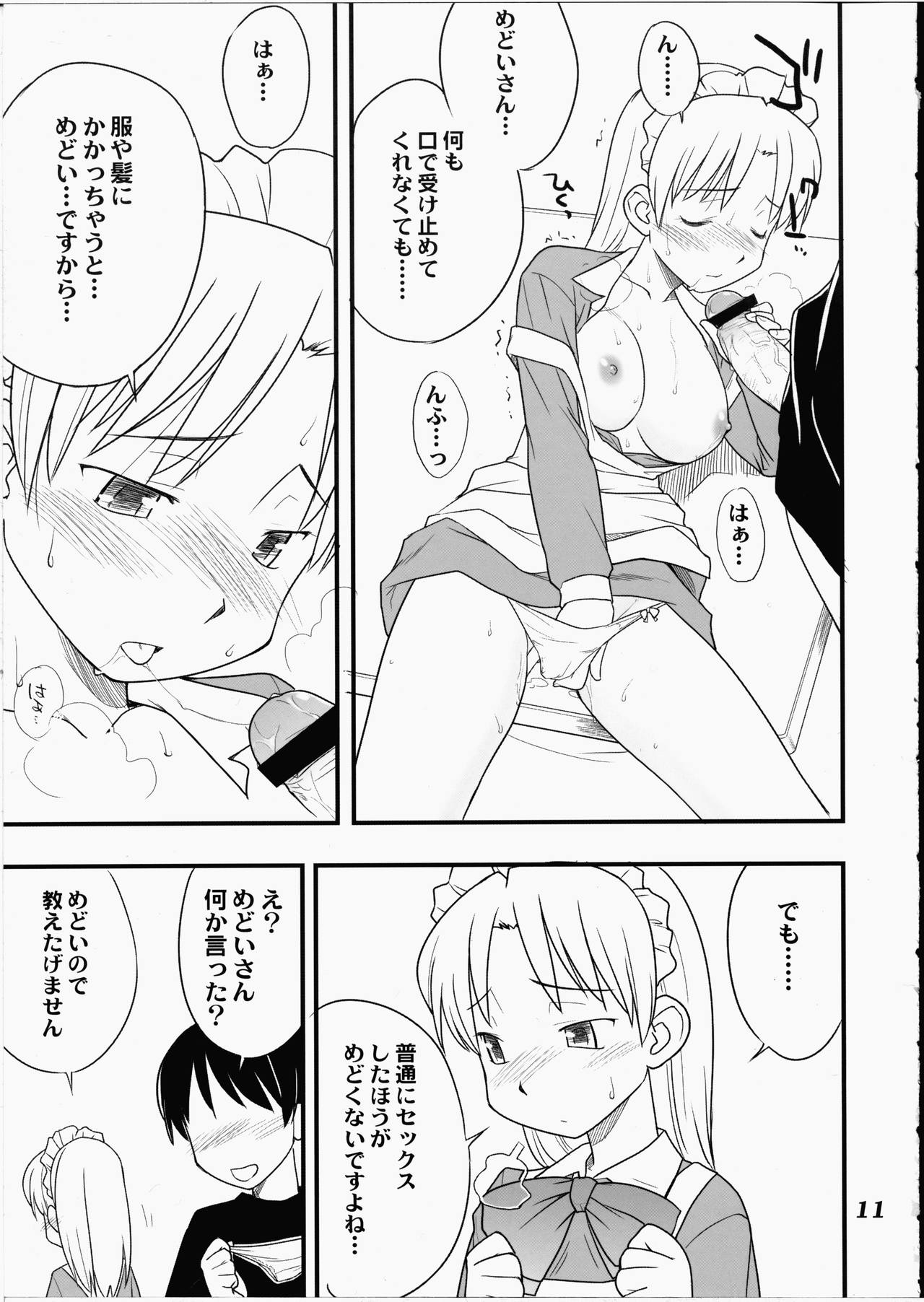 [Hinemosuan (Hinemosu Notari)] Medoi-san Tachi no Seiteki Doujinshi page 10 full