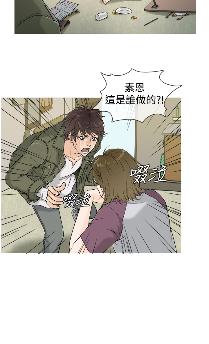 Heaven Ch.1~4 [Chinese] page 10 full