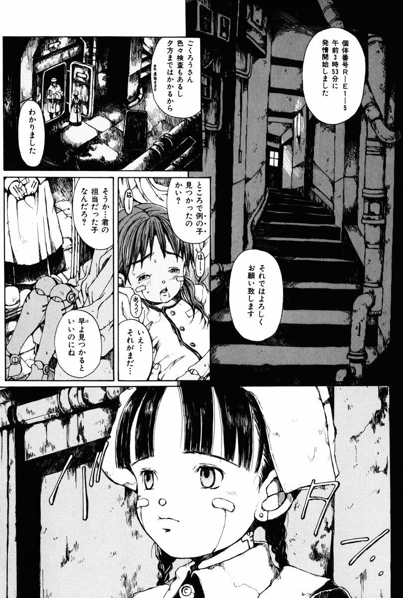 [Miura Yasuto] Towa ni Miru Yume. page 29 full