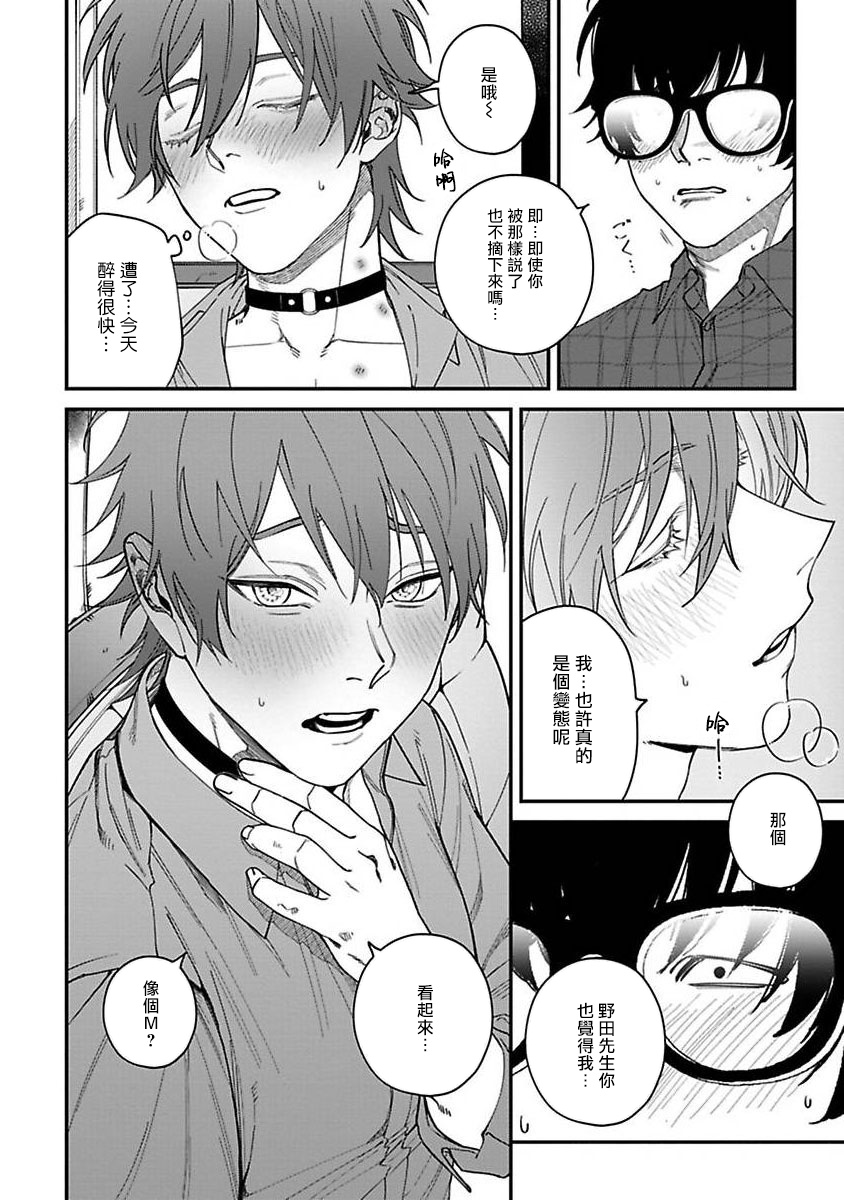 [Nagisa Eiji] Kabukichou Bad Trip | 歌舞伎町 Bad Trip 完结 [Chinese] [拾荒者汉化组] [Digital] page 153 full