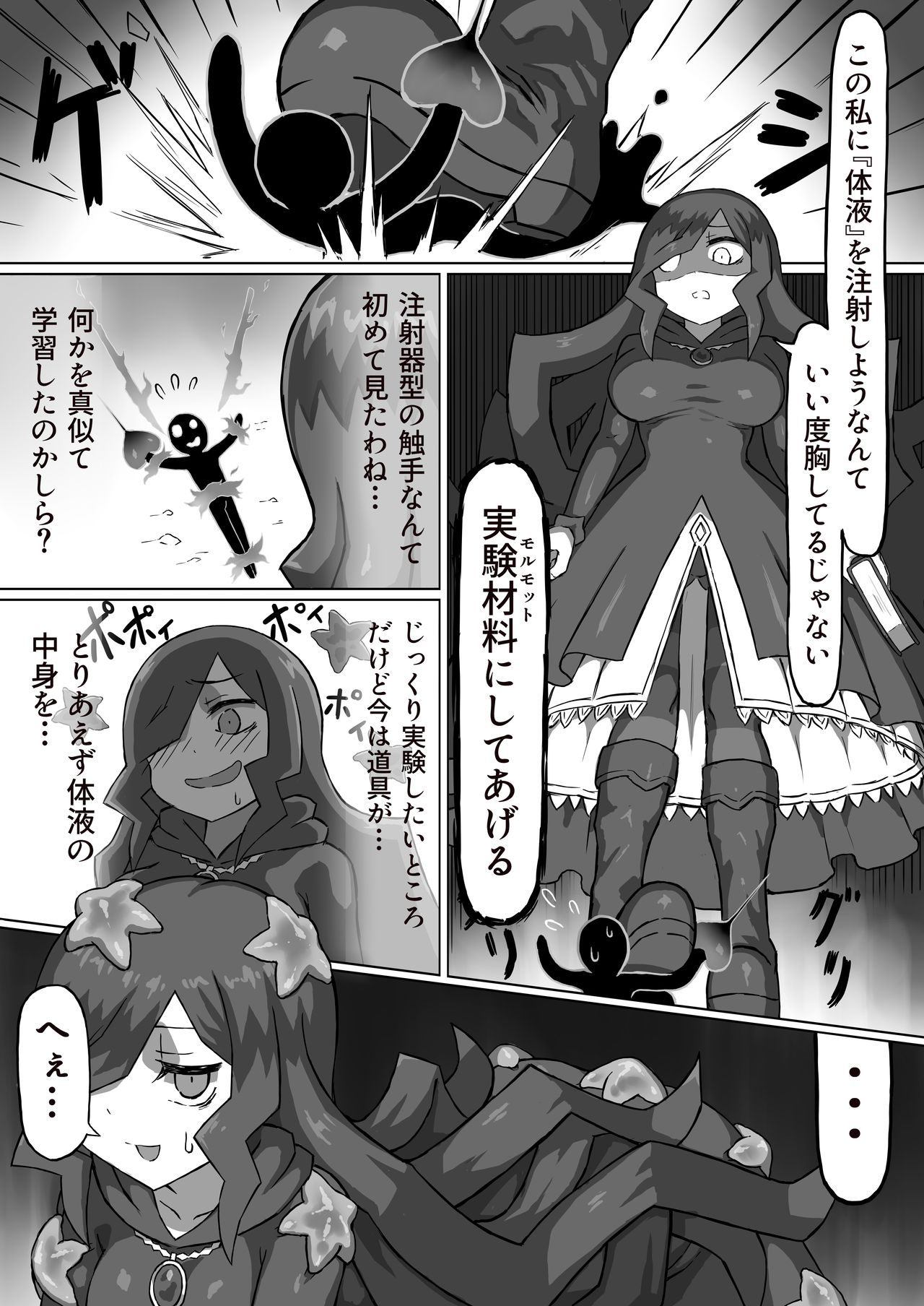 [Banana no Kawa (mattanq)] Phantomas ~Majo to Obake Doukutsu~ [Digital] page 6 full