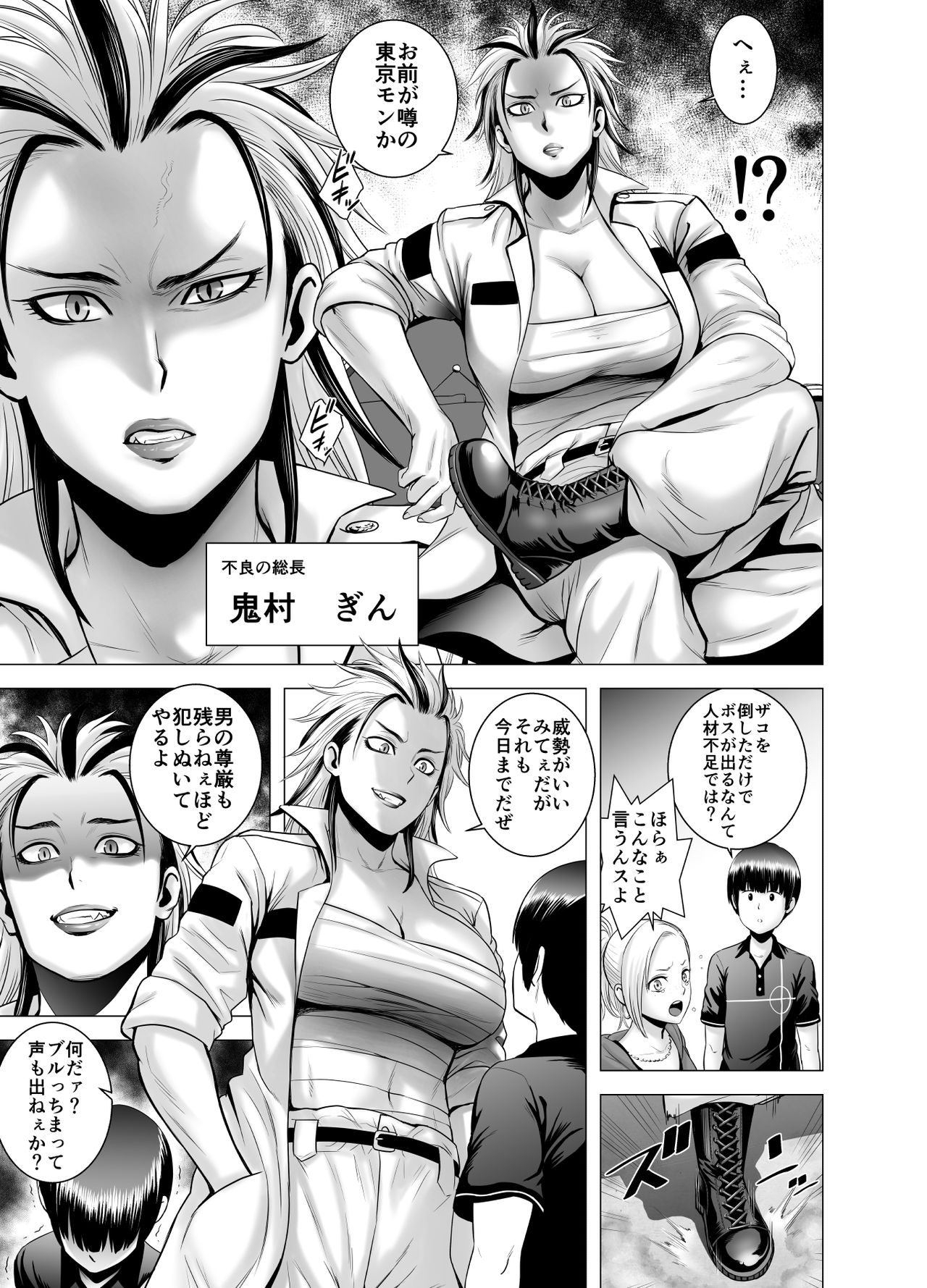 [Yamakumo] SEX o Sureba Erai you na Kyuujitsu page 32 full