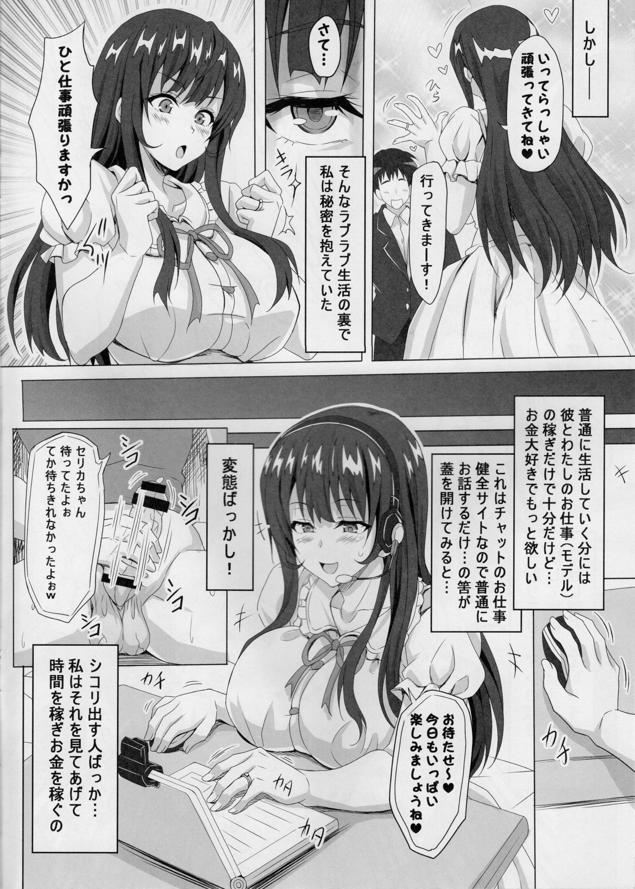 (C89) [INSERT (KEN)] STR ~Shiboritorare~ 26-sai Hitozuma Onna no Kane ni Mamireta Inbai Seikatsu page 5 full