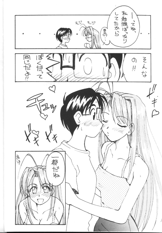 [Toufuya (Various)] Toufuya Sutehachichou (Love Hina, Gatekeepers) page 9 full