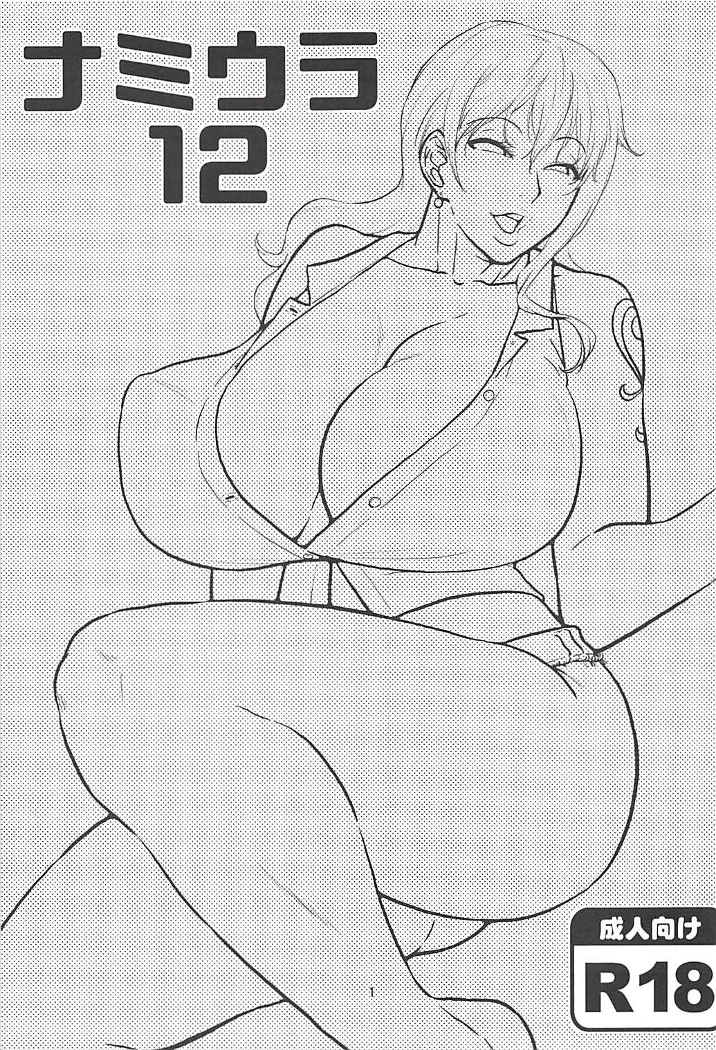 (C94) [ACID-HEAD (Murata.)] Nami Ura 12 | Nami's Hidden Sailing Diary 12 (One Piece) [English] {Doujins.com} page 2 full