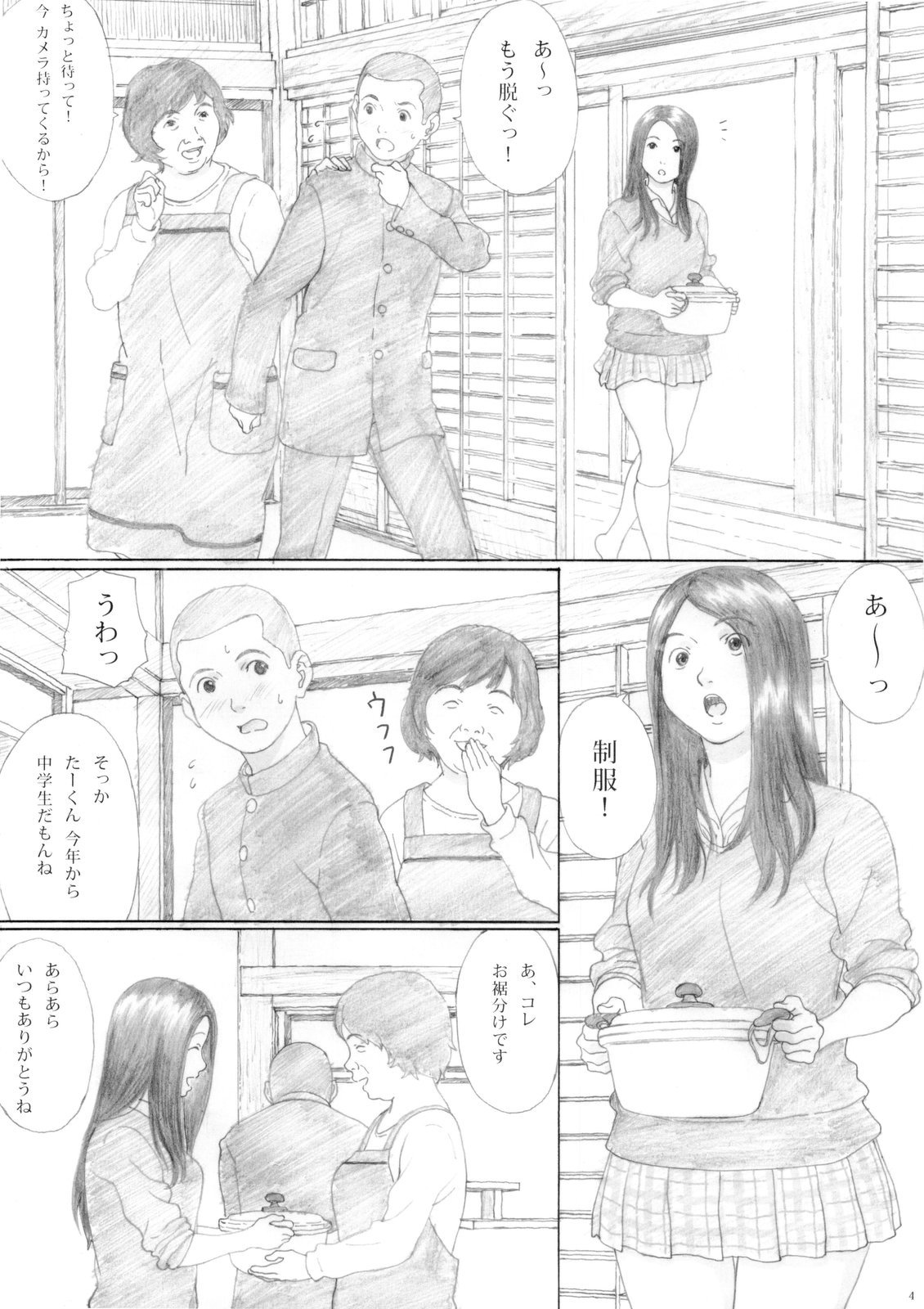 (C77) [Yakiyama Line (Kahlua Suzuki)] Aoringo Nocturne page 4 full