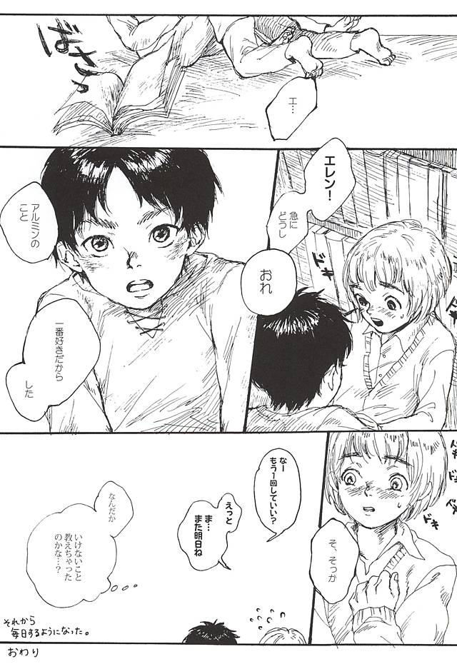 (SPARK10) [NUM (Nonta)] Kimi no Hitomi de Miru Sekai (Shingeki no Kyojin) page 29 full