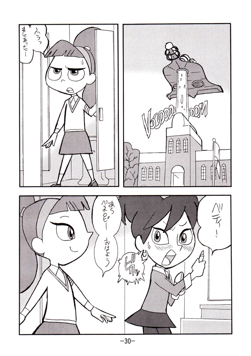 [UNION OF THE SNAKE (Shinda Mane)] psychosomatic counterfeit vol. 2 (Atomic Betty) page 29 full