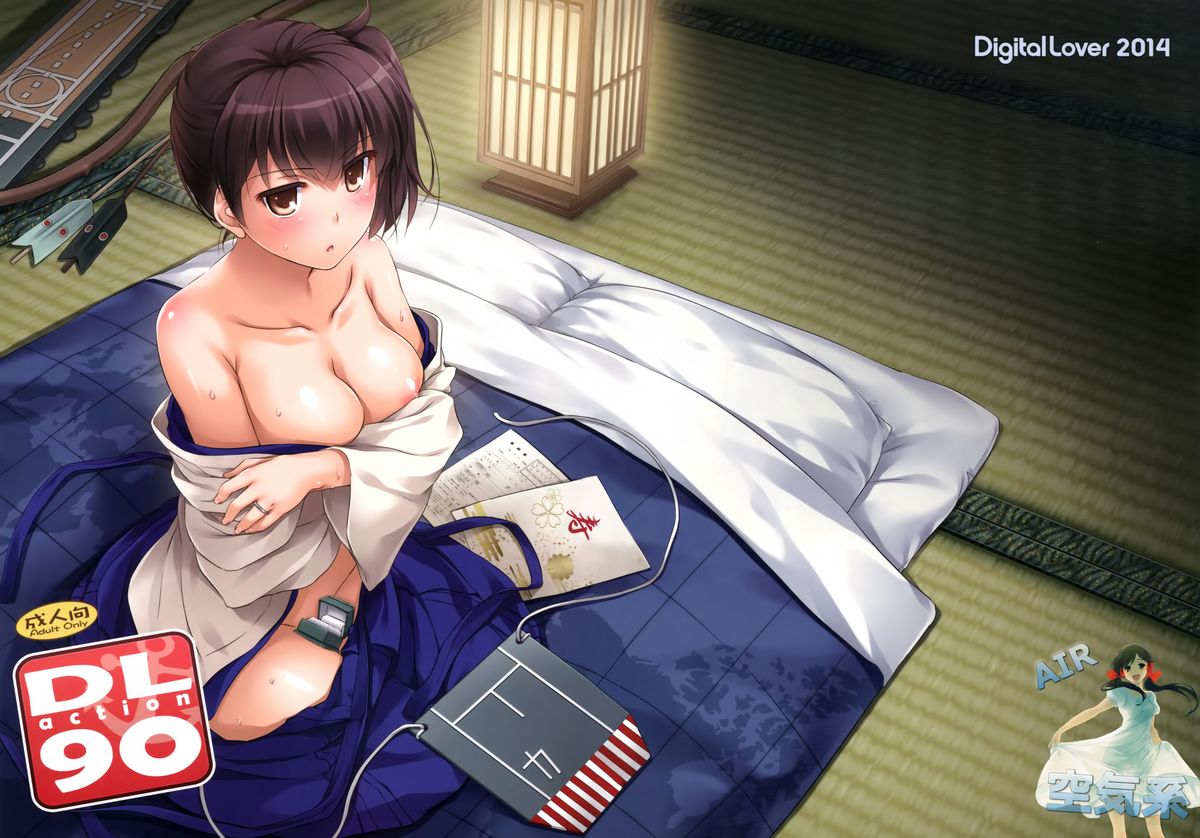 (C87) [Digital Lover (Nakajima Yuka)] D.L. action 90 (Kantai Collection -KanColle-) [Chinese] [空気系☆漢化] page 2 full