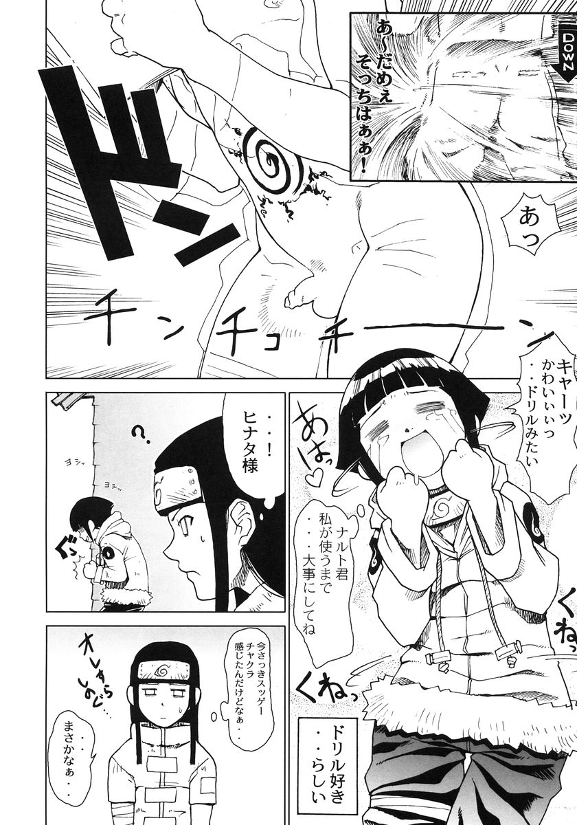 (C68) [Toluene Ittokan (Pierre Norano)] Ketsu! Megaton 6 (Various) page 6 full