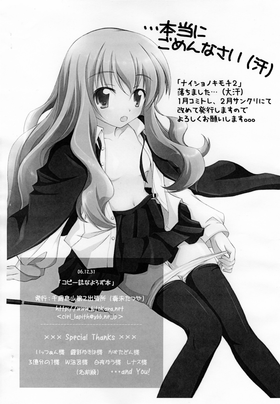 (C71) [Titokara 2nd Branch (Manami Tatsuya)] Copyshi na Yorozubon (Zero no Tsukaima) page 13 full