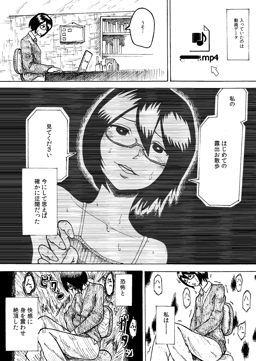 [Kaikijin] Roshutsu Komachi [Digital] page 5 full