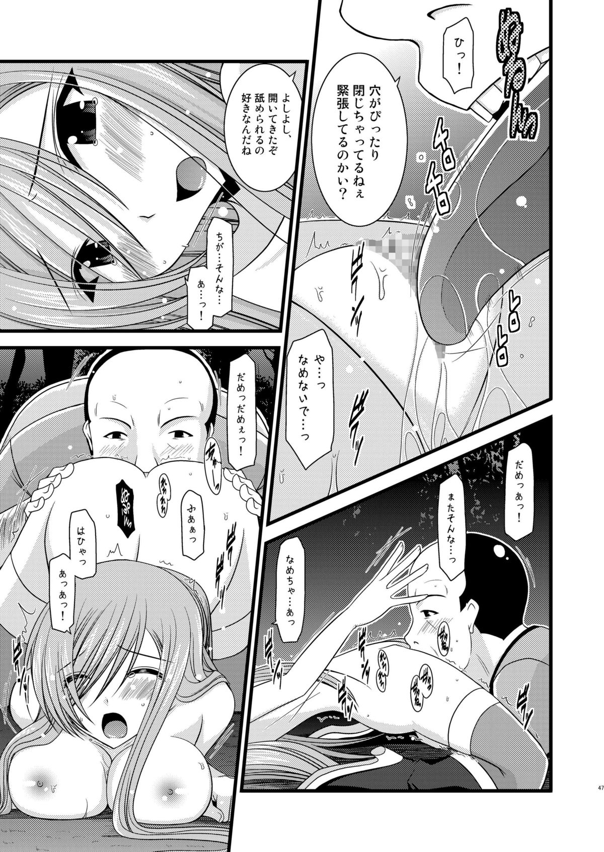 [valssu (Charu)] Melon ga Chou Shindou! R Soushuuhen I (Tales of the Abyss) [Digital] page 47 full