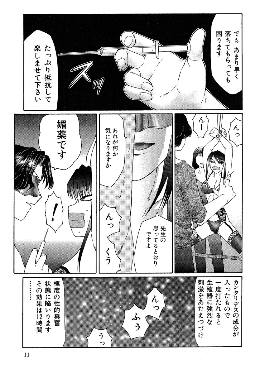 [Fuusen Club] Daraku [2006] page 12 full
