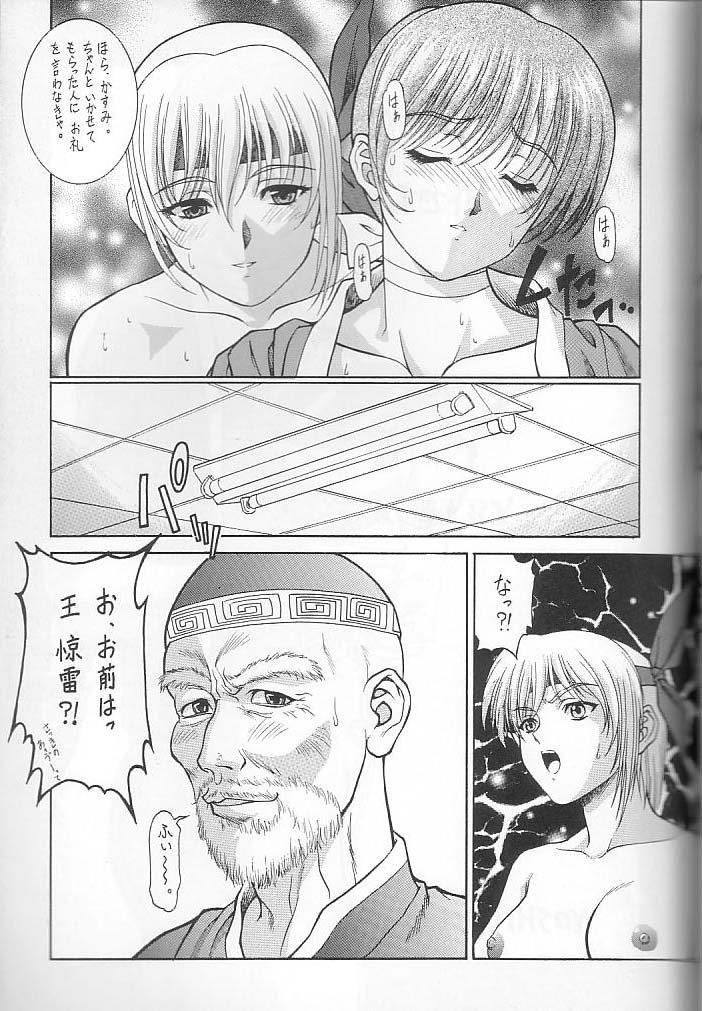 (C58) [ST.DIFFERENT (Various)] OUTLET 4 (Various) page 42 full