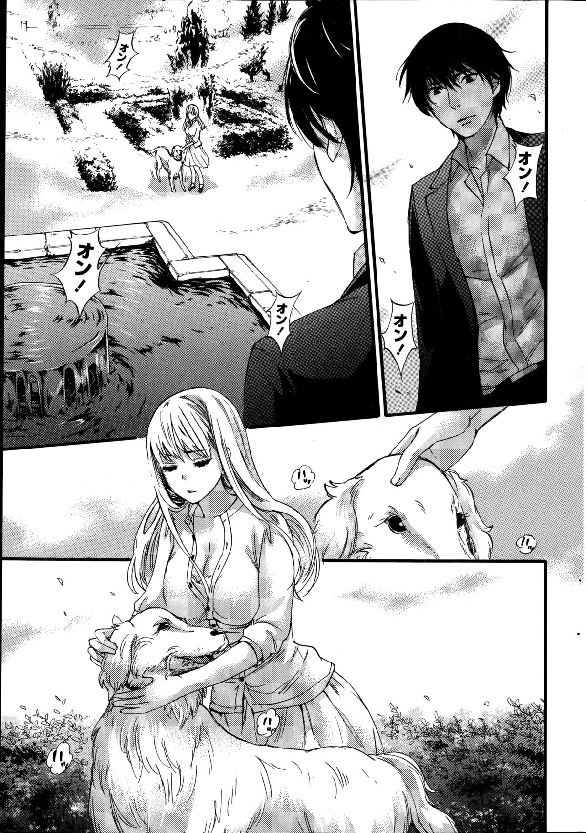 [Kuon Michiyoshi] Hundred Game Ch.1-9 page 25 full