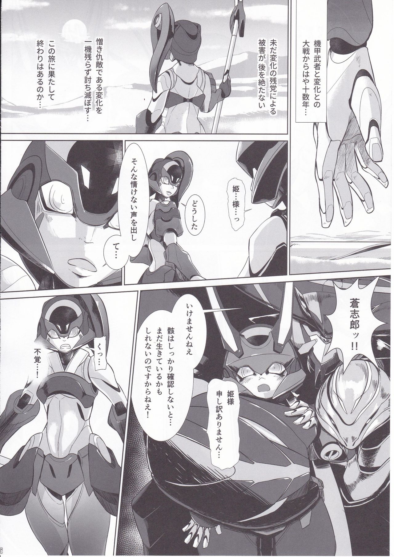 [Rati] Red Royal Sister Xiao Tan page 5 full