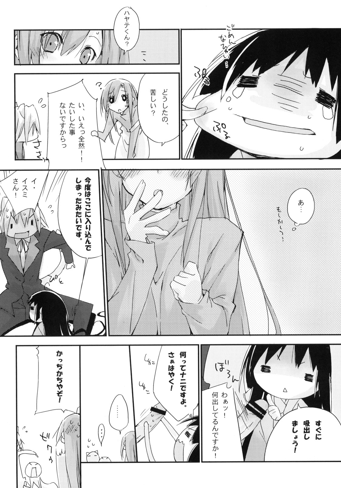 (C75) [Mono x Chro (Kokonoka)] Neko to Manaita to. (Hayate no Gotoku!) page 14 full