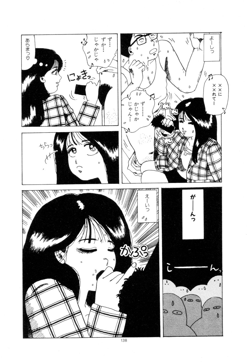 [Namiki Midori] Koshi ni Negai o page 141 full