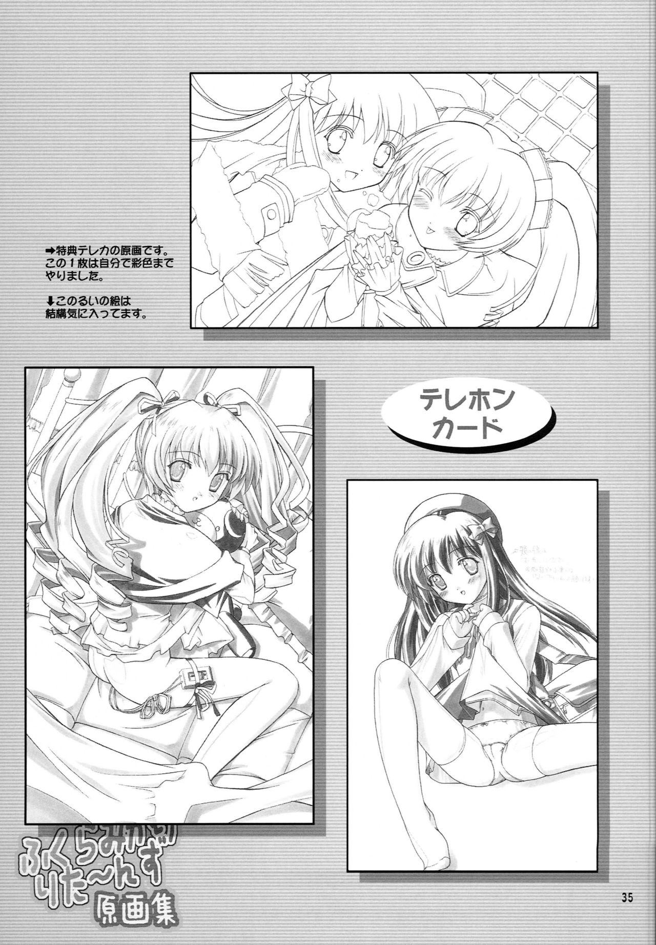 [STUDIO GOMASENBE (Goma Satoshi)] MILK CANDY (Sister Princess) page 34 full