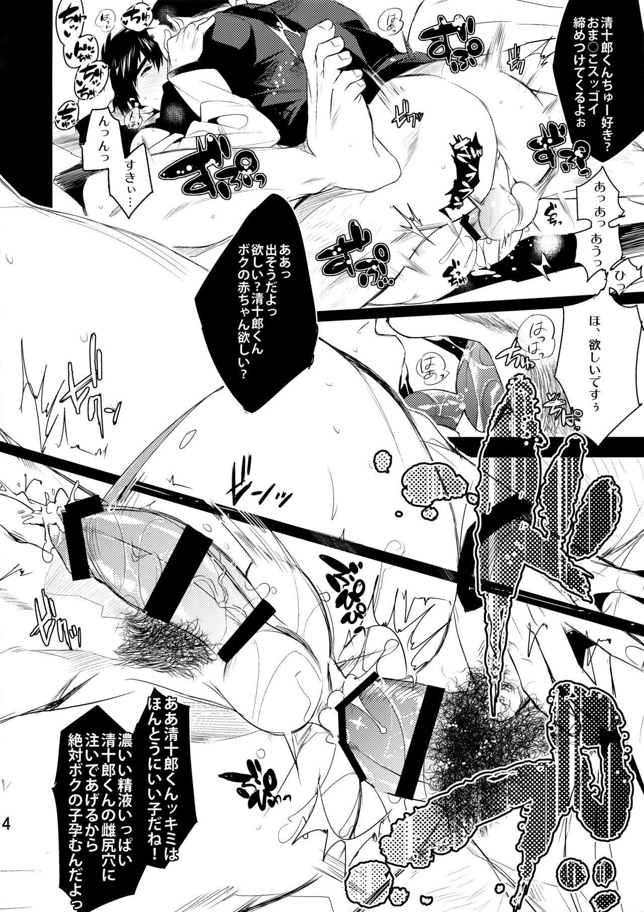 (C87) [+810 (Yamada Non)] Hitodenashi Blues (Eyeshield 21) page 13 full