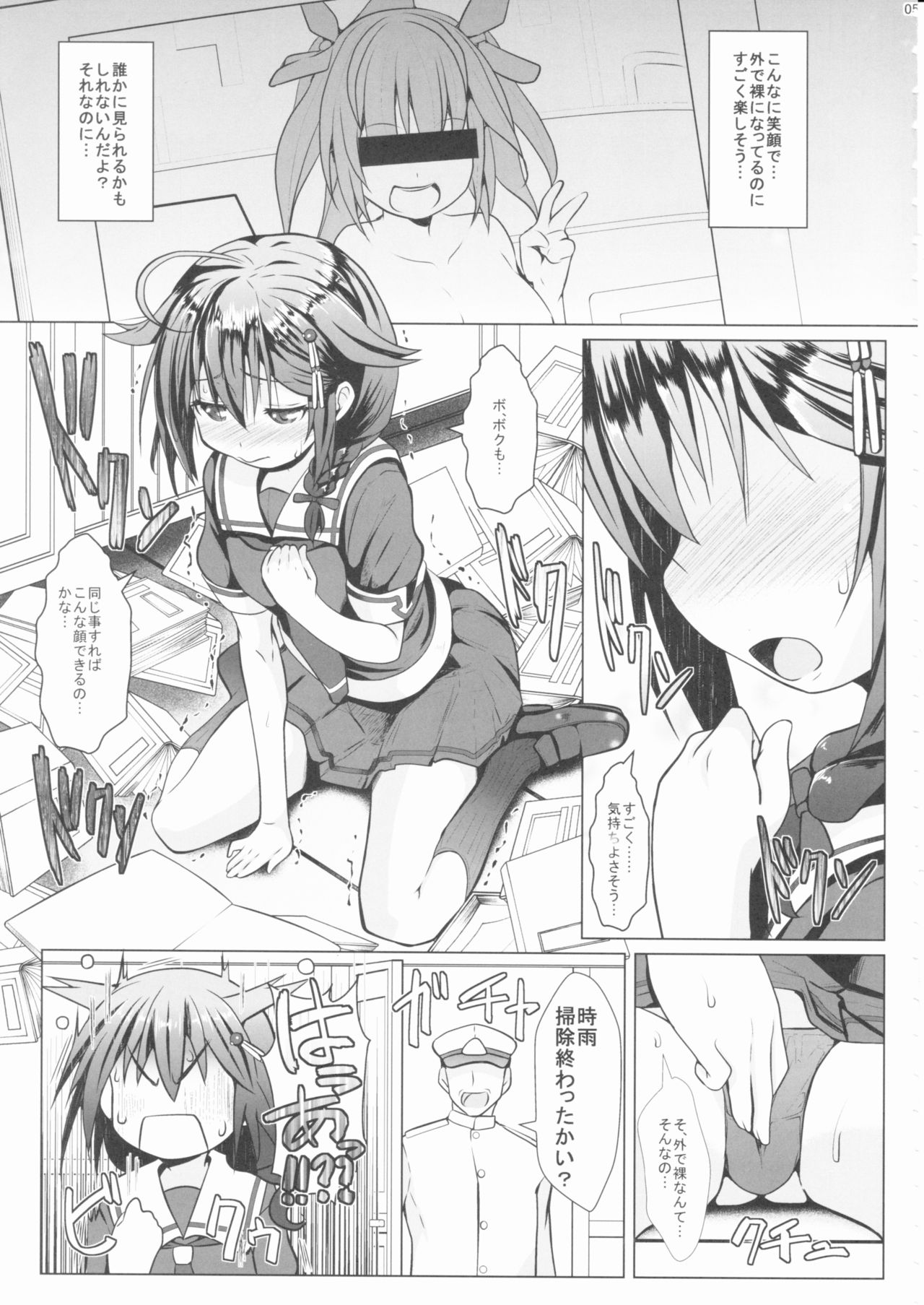 (C90) [GaRyuuYa (NAZ)] Yagai no Amaoto (Kantai Collection -KanColle-) page 4 full