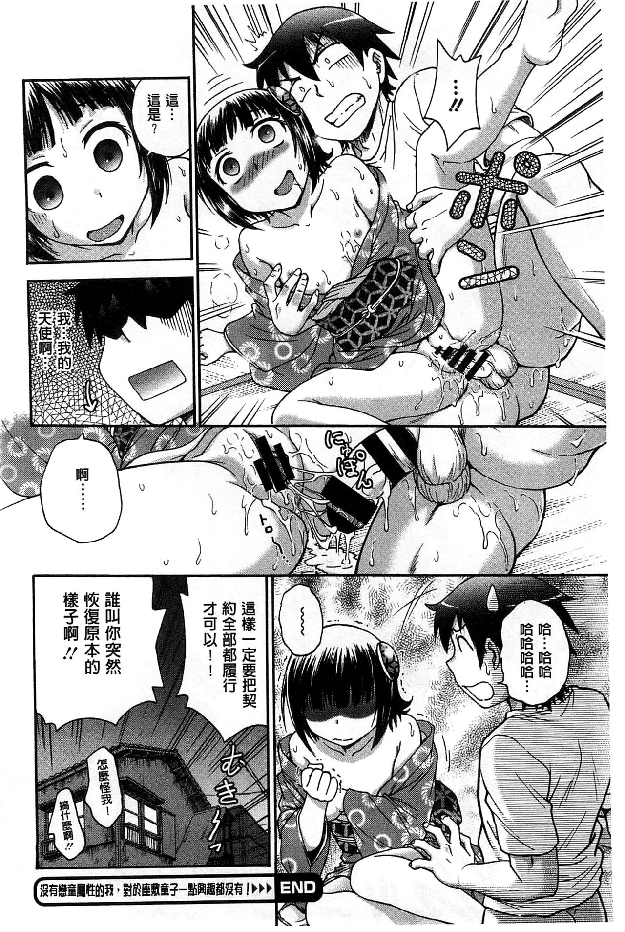 [Funabori Nariaki] Yugami Kojirase Ai [Chinese] page 183 full