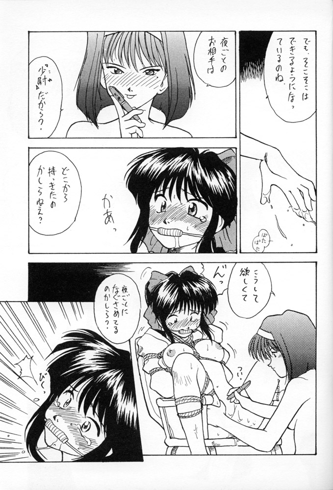 (C51) [Milts Chaya (Milts)] WAR GAME (Sakura Taisen) page 12 full