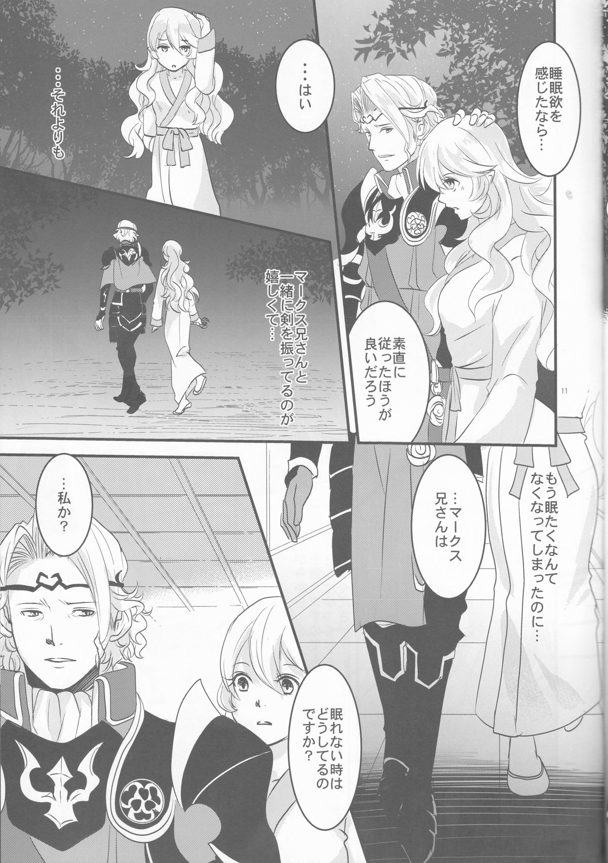 [atelierkk (kazami kei)] Close to the limit (Fire Emblem if) page 10 full