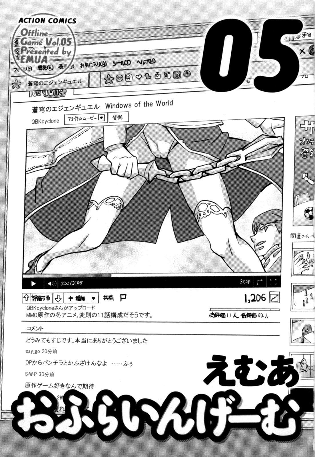 [Emua] Offline Game Vol.5 page 4 full