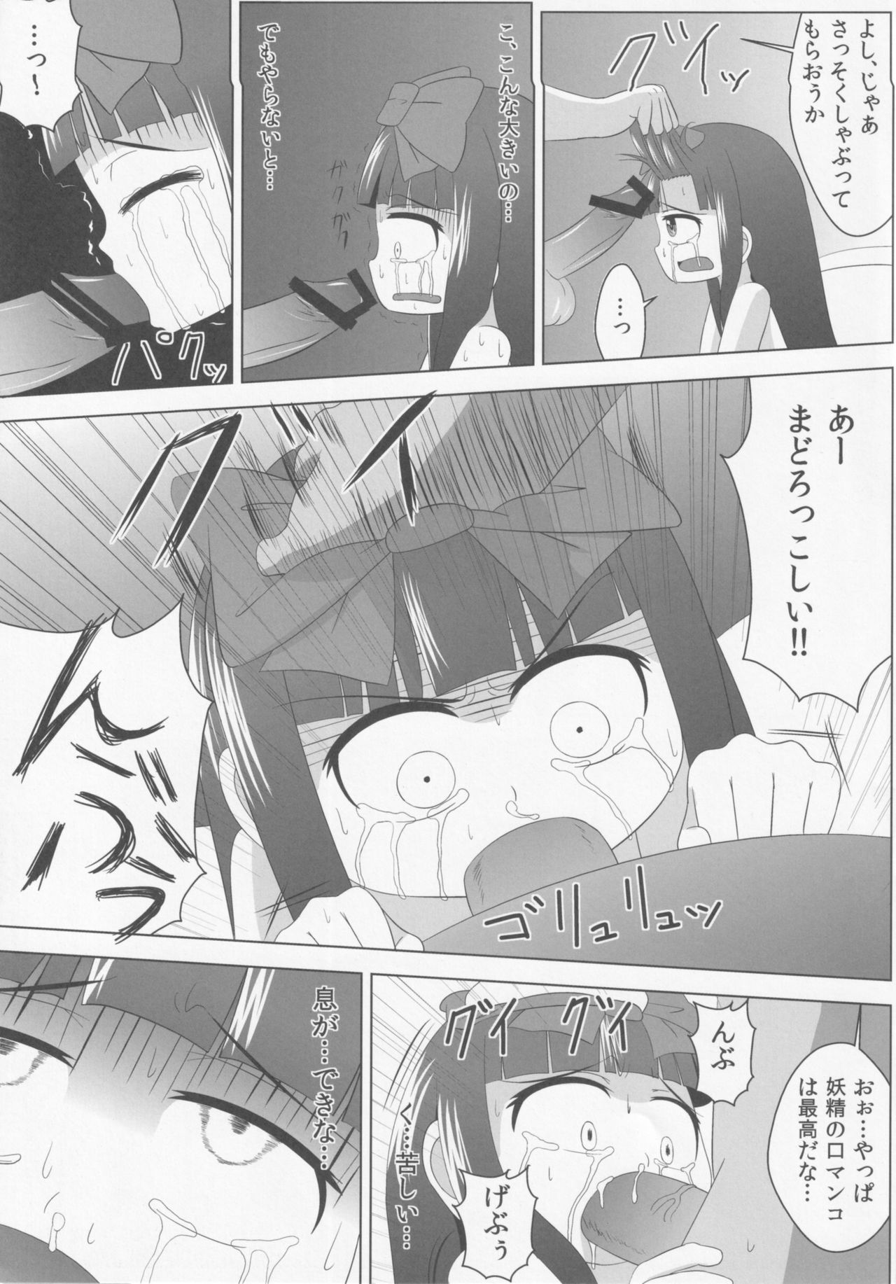 [Sake no Sanran (Haiiroguma)] Star ni Hidoi Koto o Suru Hon (Touhou Project) page 10 full