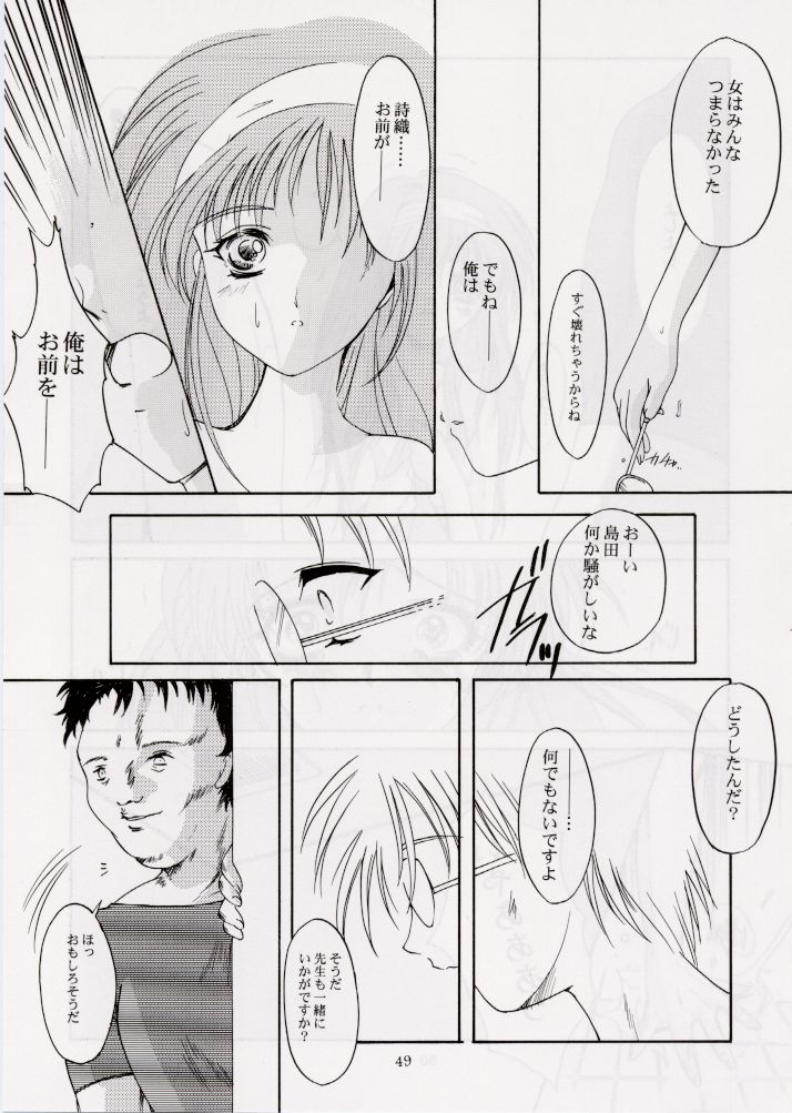 [HIGH RISK REVOLUTION] Shiori Vol.6 Utage (Tokimeki Memorial) page 44 full
