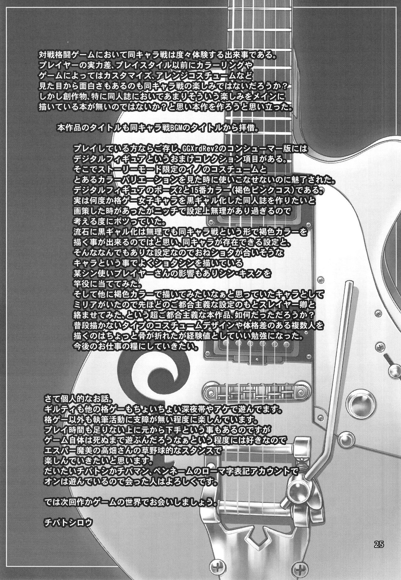 [CELLULOID-ACME (Chiba Toshirou)] BUMP (Guilty Gear) [Digital] page 25 full
