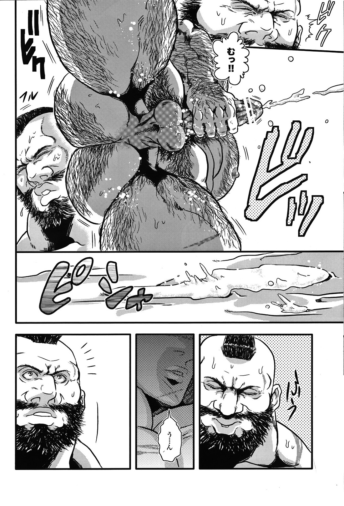 (C80) [Takeo Company (Sakura)] Sweetest Memories (Street Fighter) page 32 full