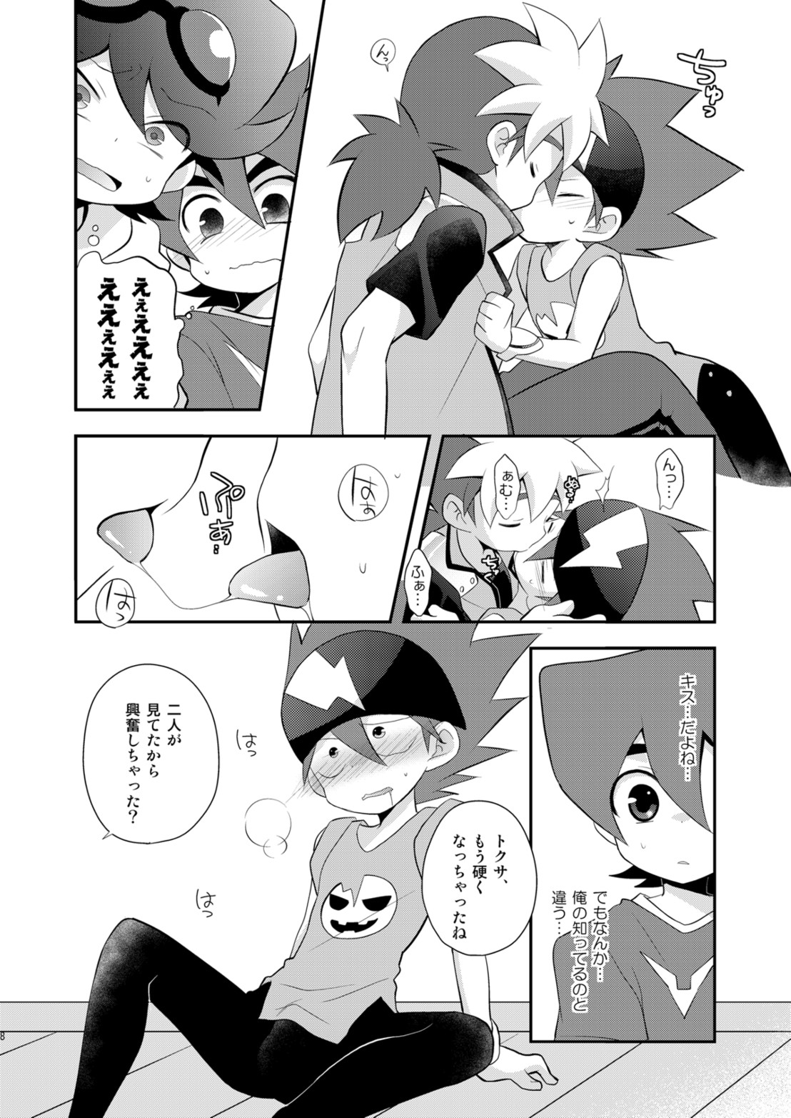 [Takemaruya (Takenoko)] Kongara Construction (Tenkai Knights) [Digital] page 8 full