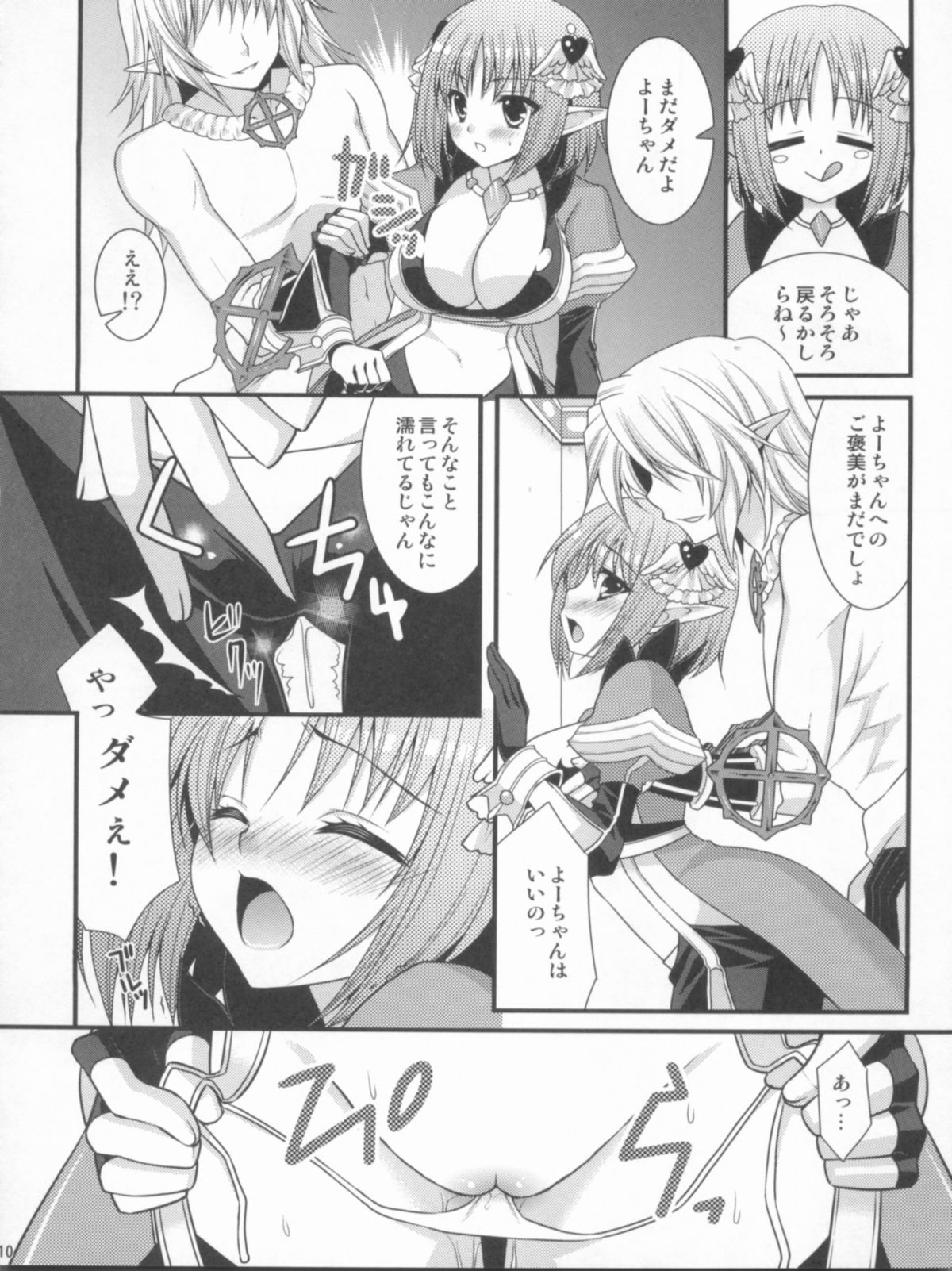 (C80) [ALMISM (Minatsuki Alumi)] Tanatos no Nukushimi (Ragnarok Online) page 9 full