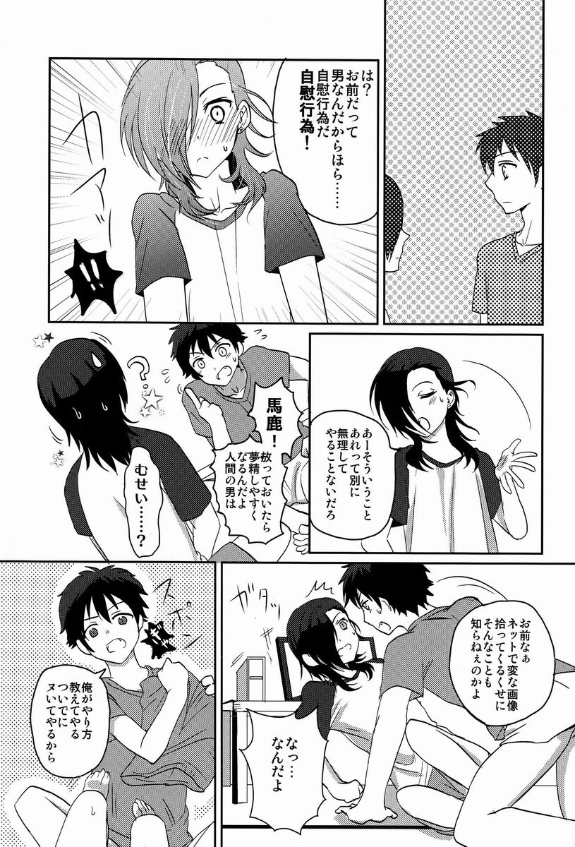 [Mochi Mochi (Nattsu)] 1-ri de Dekiru ka na (Hataraku Maou-sama!) page 4 full