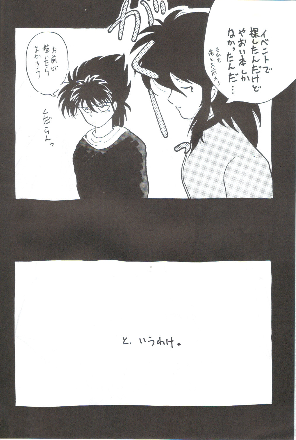 Girl's Book (yu yu hakusho) page 35 full