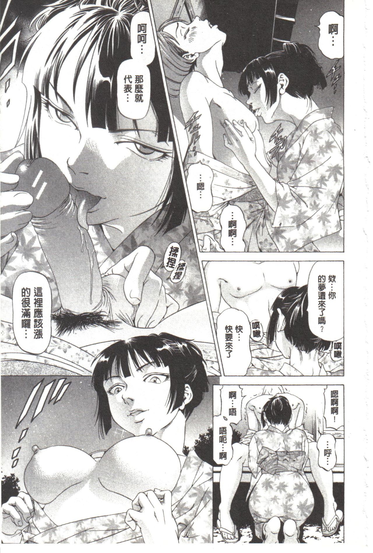 [Kabuki Shigeyuki] Kono Hentai Yarou! | 这个变态的家伙！ [Chinese] page 195 full