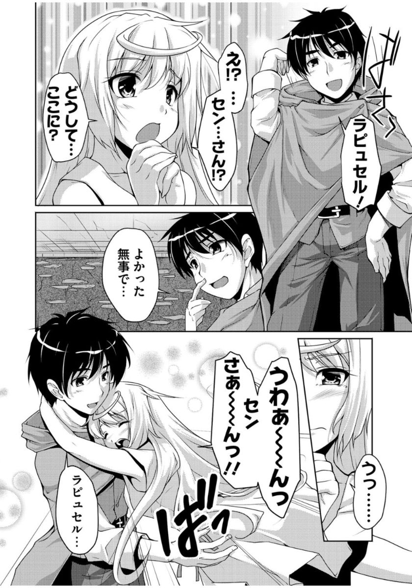 [Nishizaki Eimu] 20 Seiki Bishoujo ~Rekishijou no Bijo dakedo Shojo Agemasu~ [Digital] page 32 full